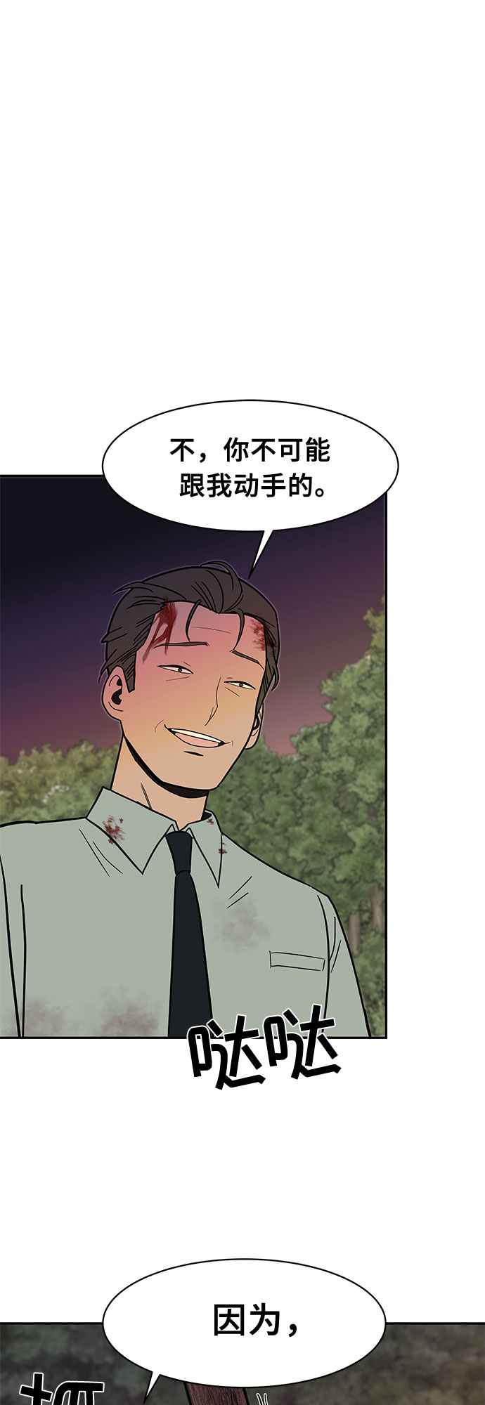 第51话29