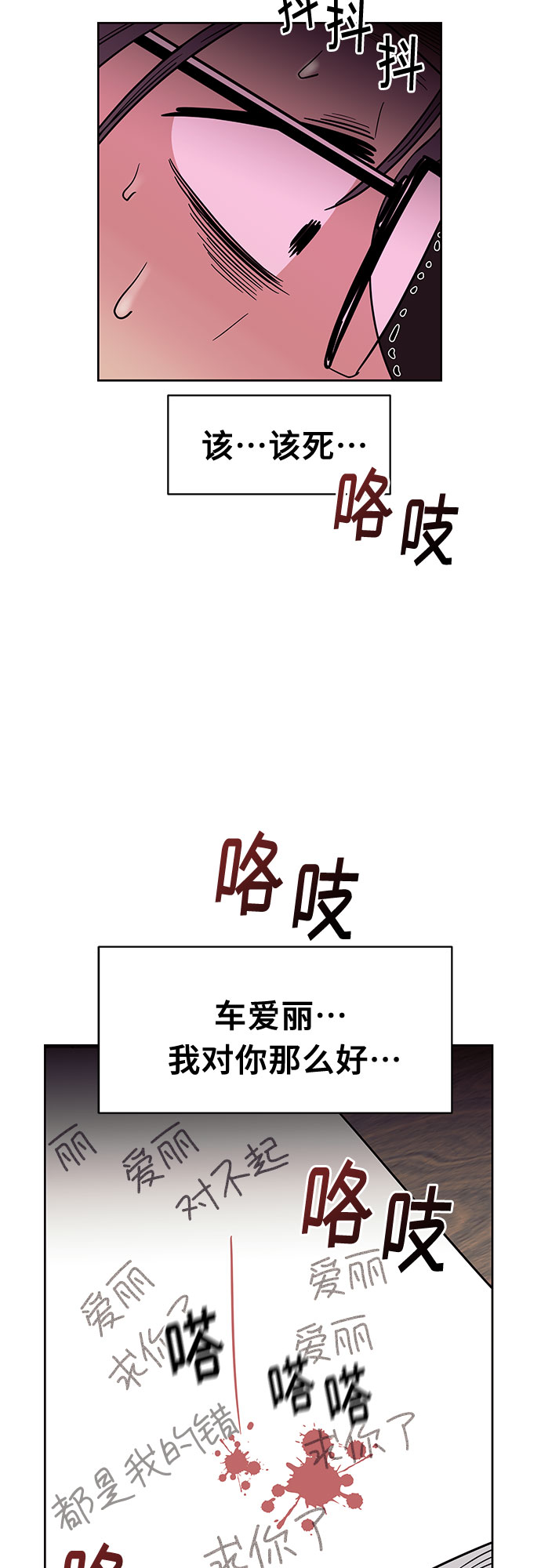 第43话12