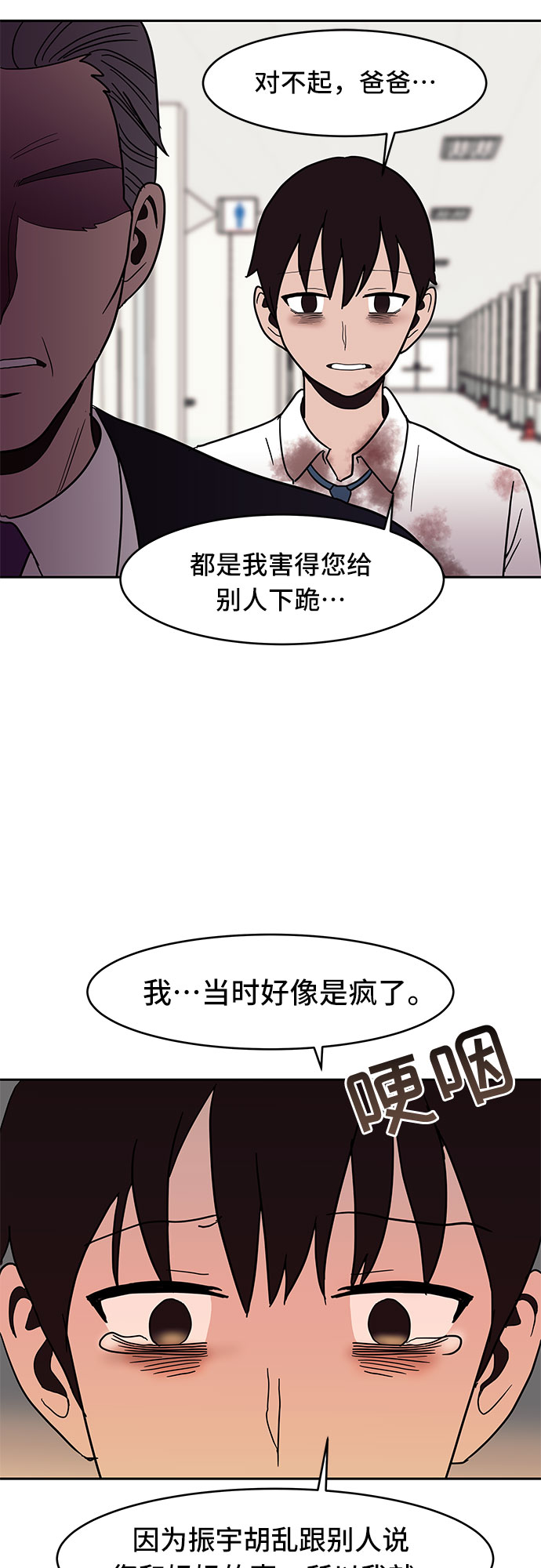 第25话33
