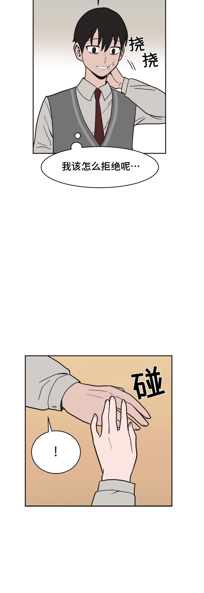 第7话10