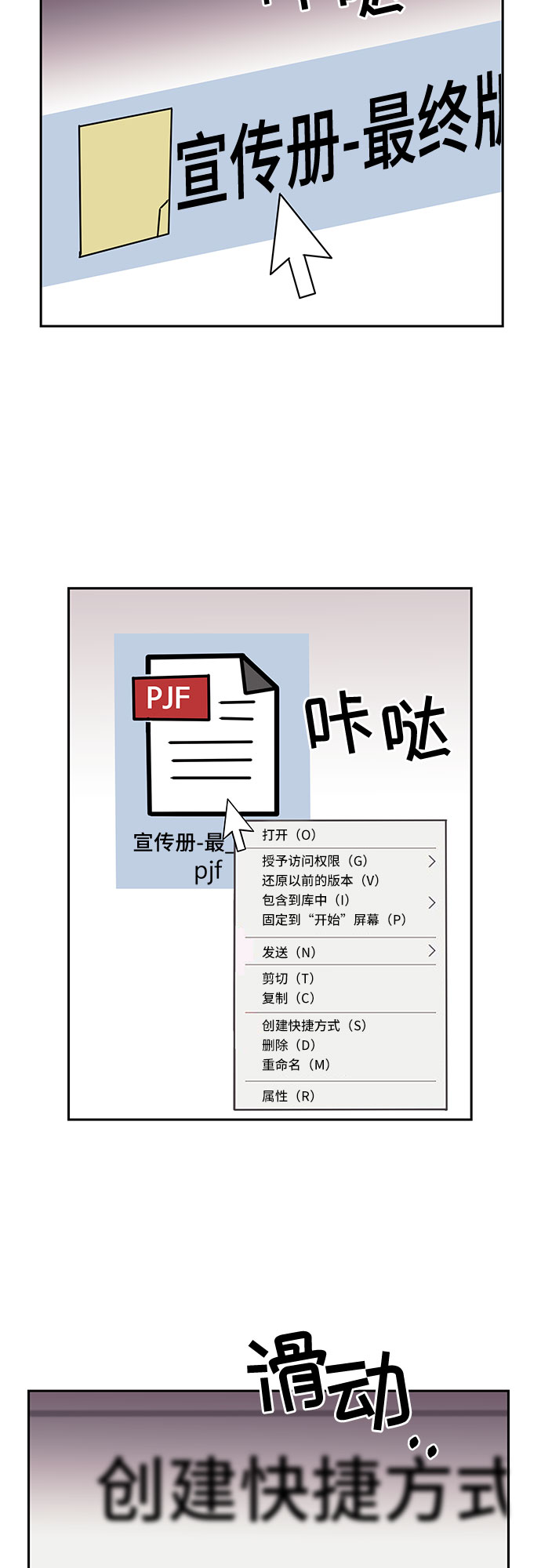 第26话60