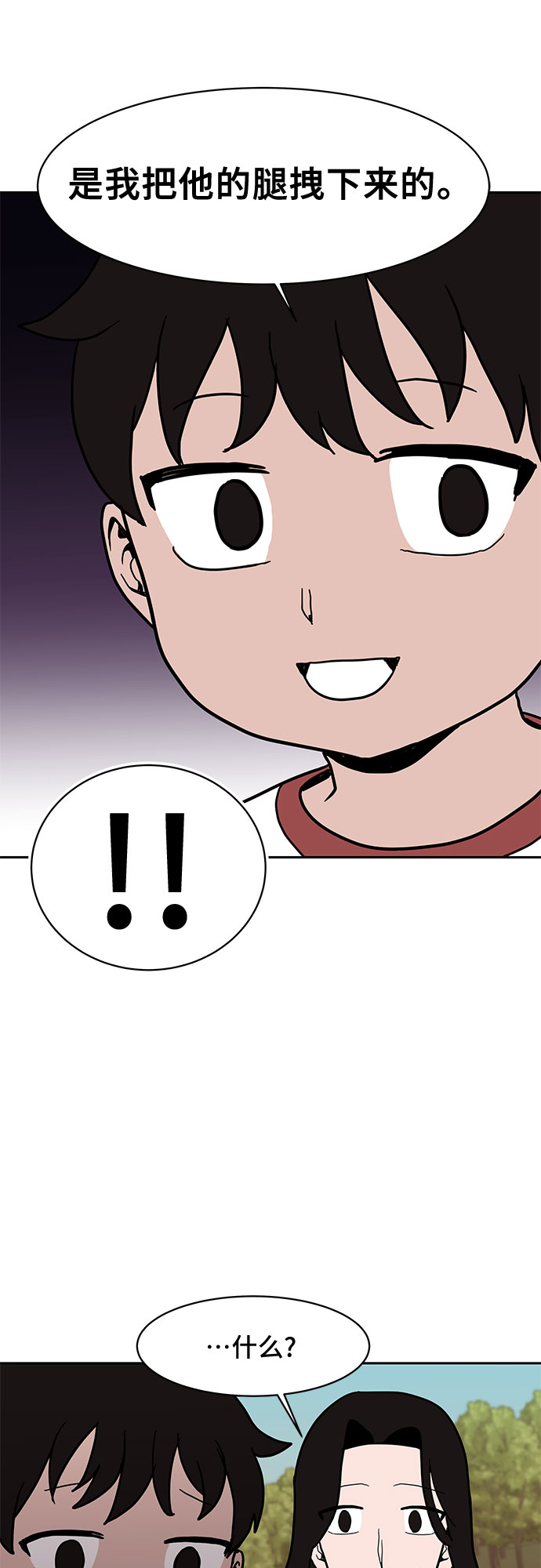 第14话23