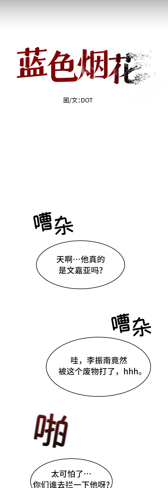 第19话6