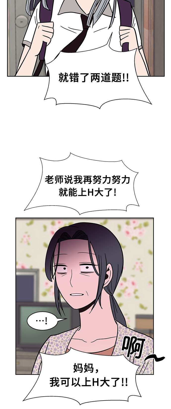 第33话56
