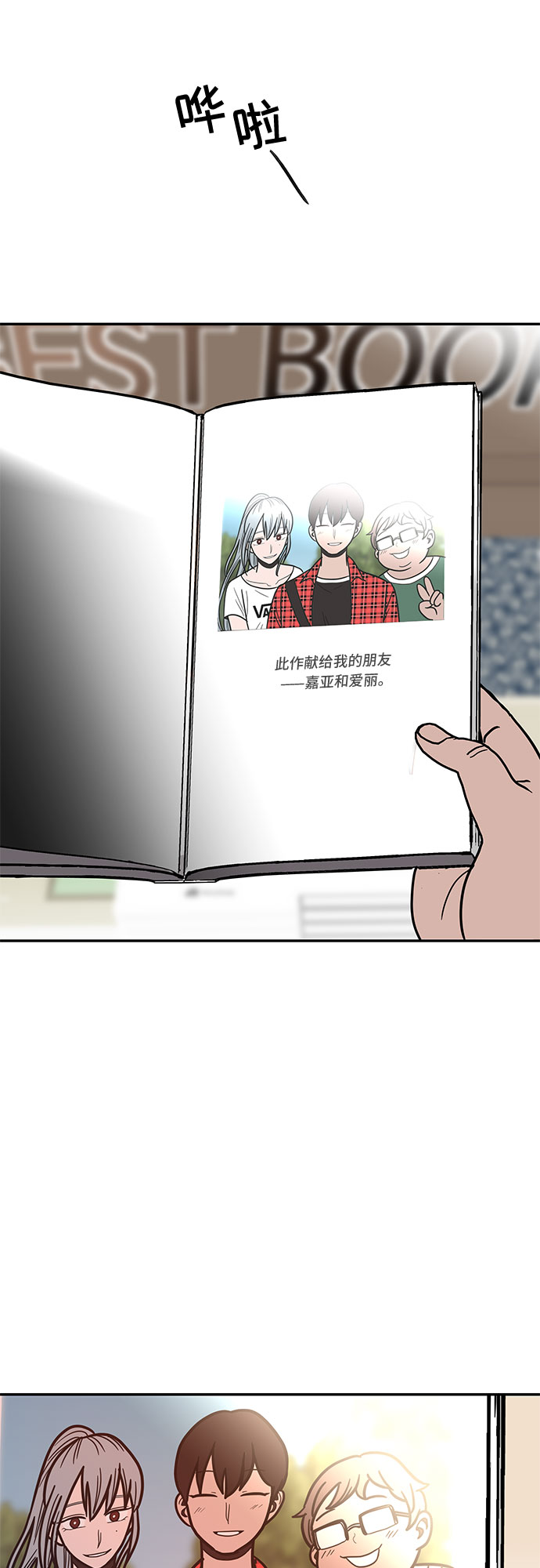 第54话 最终话77