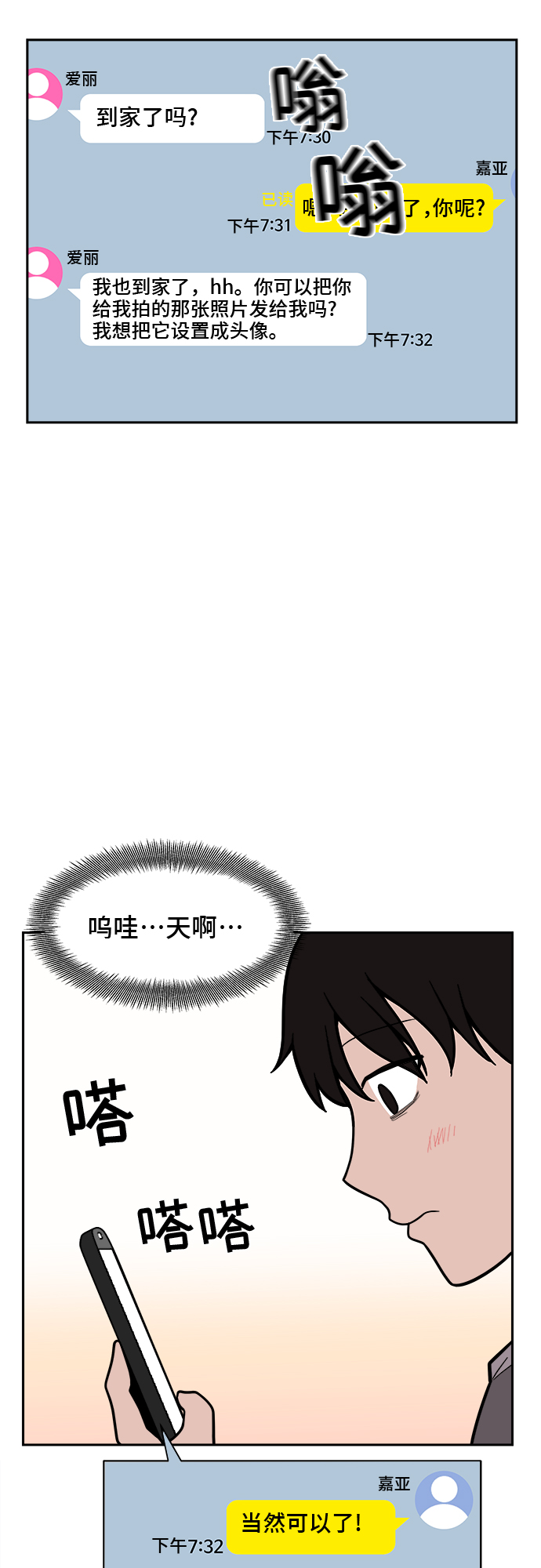 第12话9