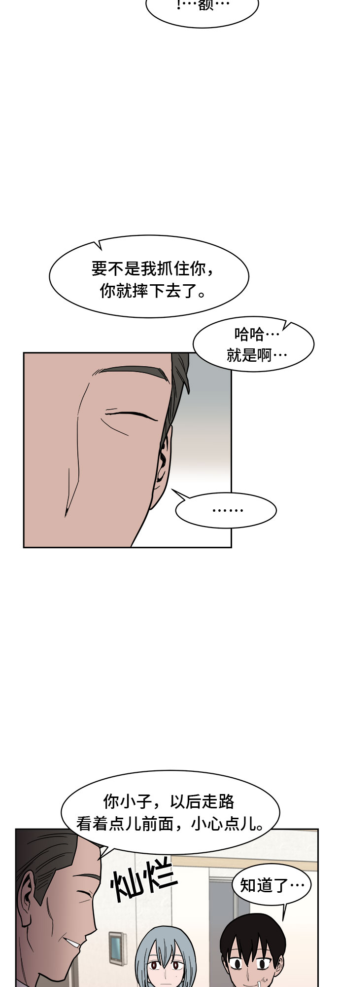 第7话35