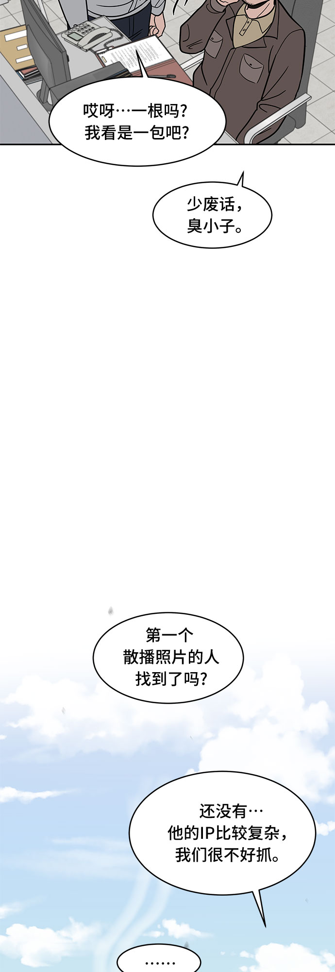 第54话 最终话65