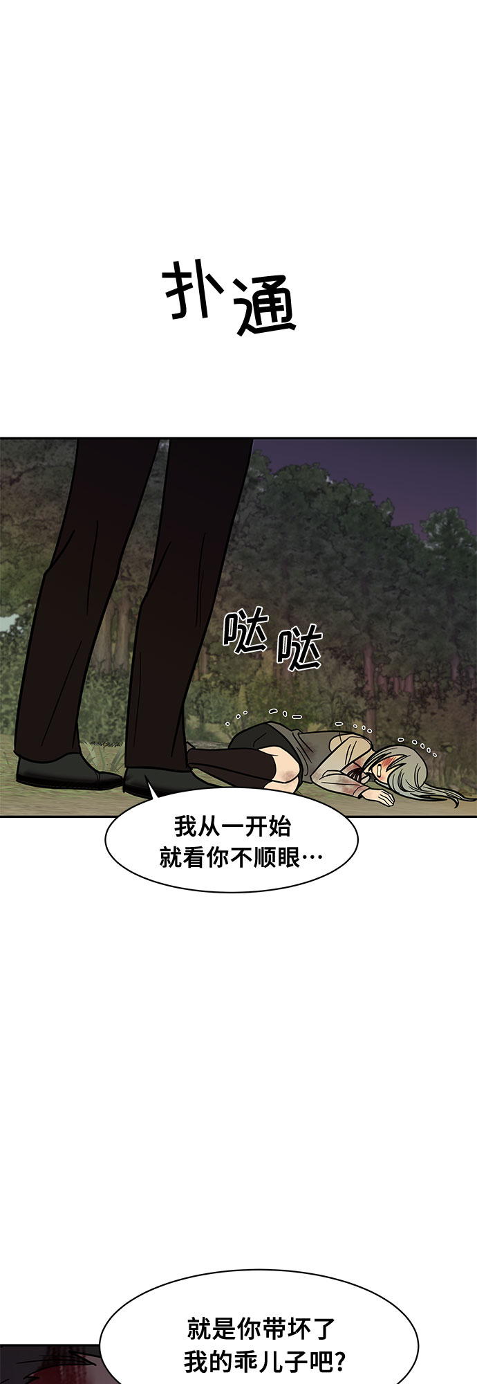 第51话45