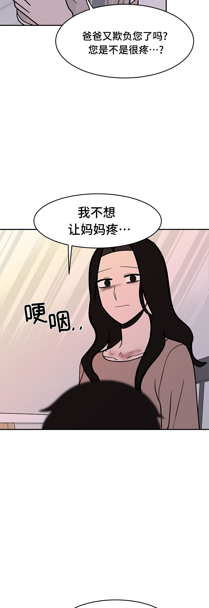 第52话20