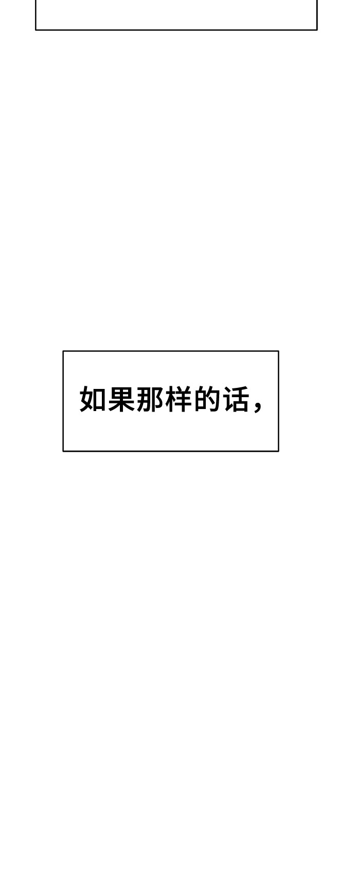 第54话 最终话32