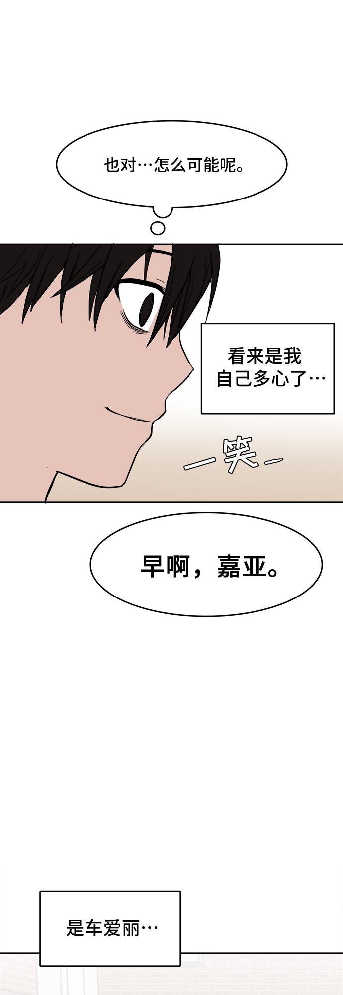 第2话10