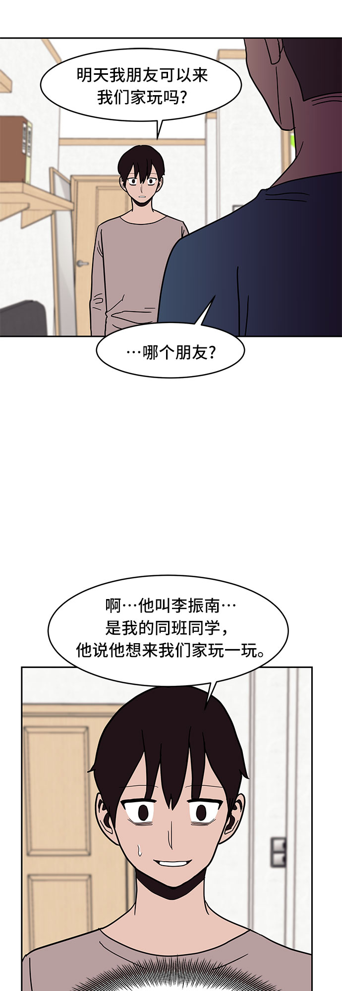第25话41