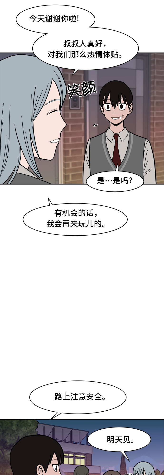 第8话44
