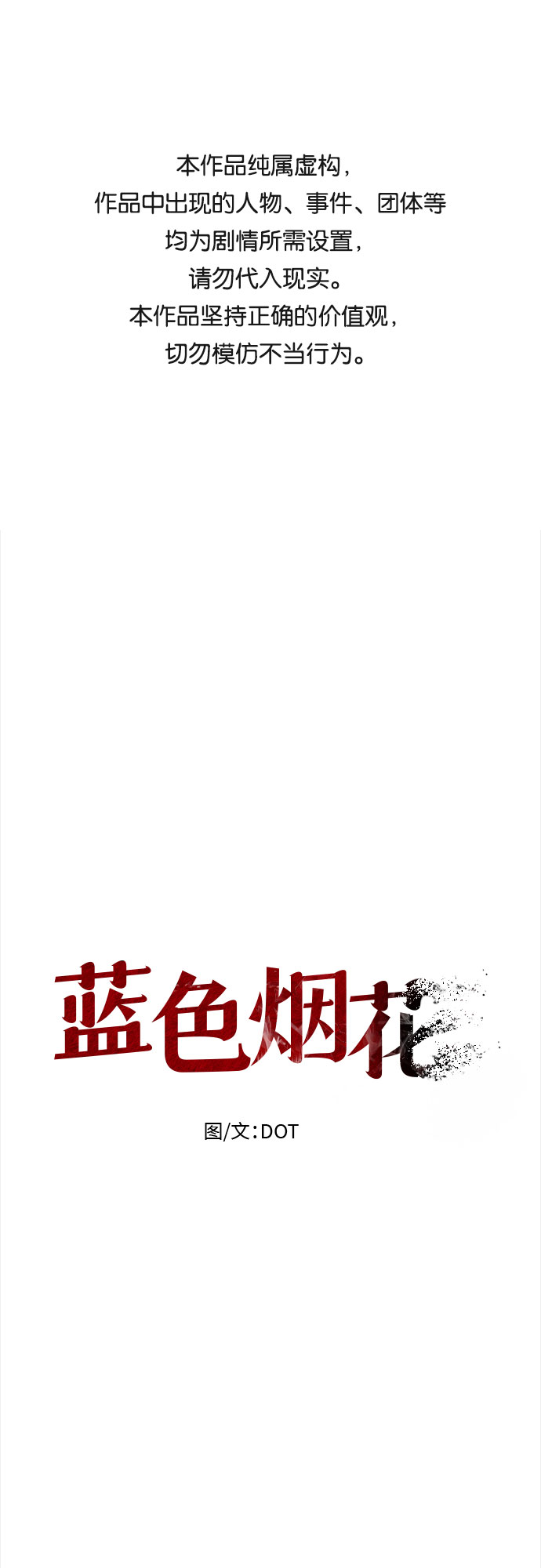 第43话0
