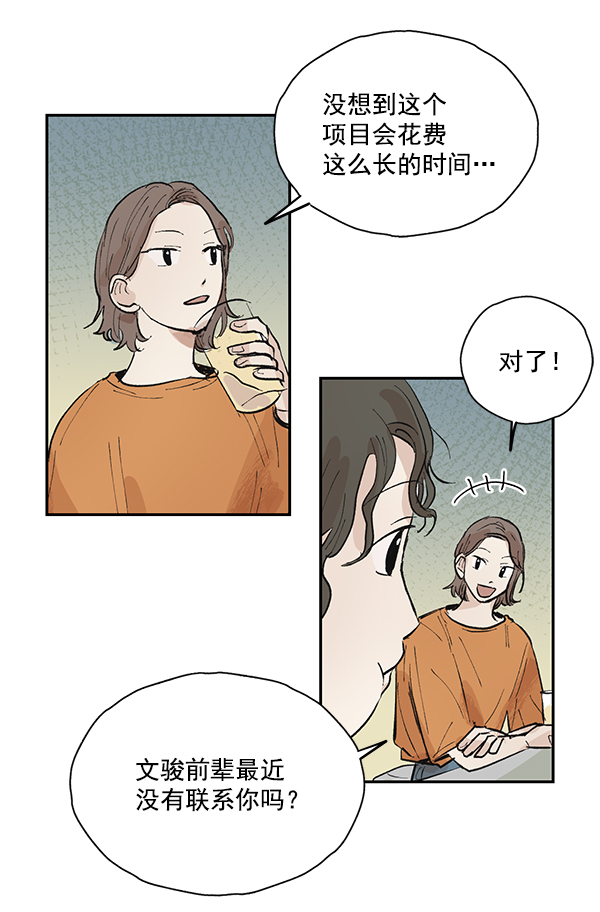 第50话（最终话）43