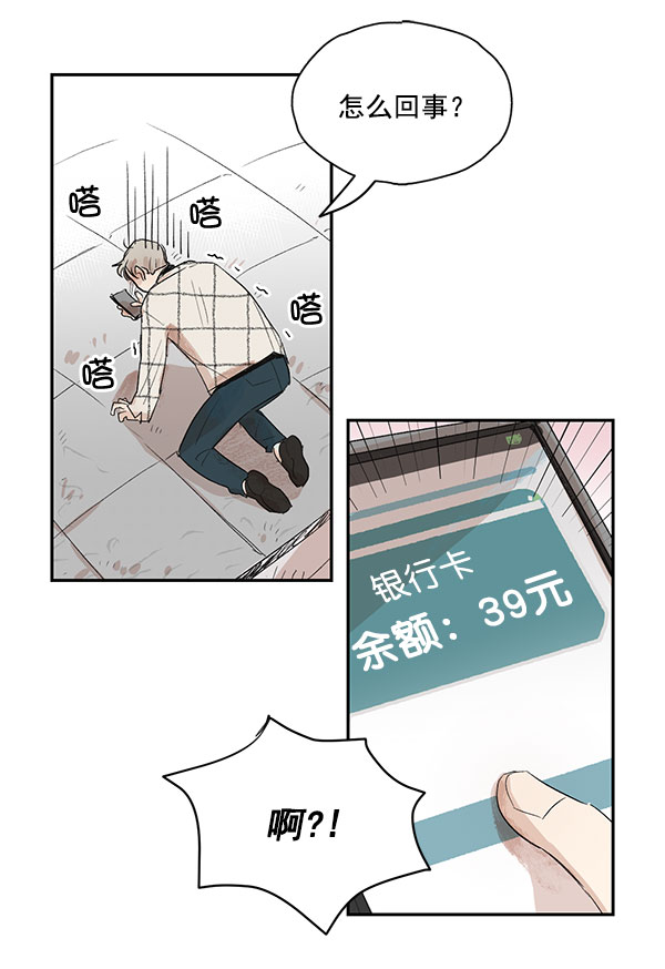 第8话29