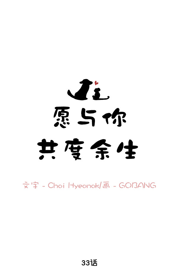 第33话10