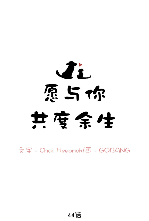 第44话3