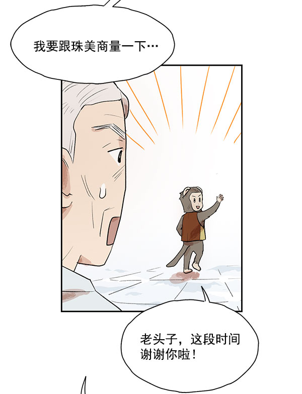 第16话3