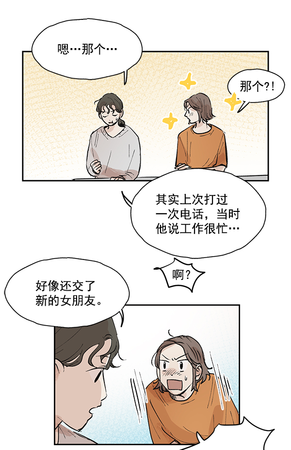 第50话（最终话）44