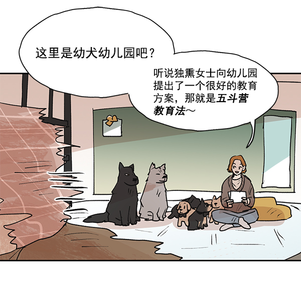 第49话51