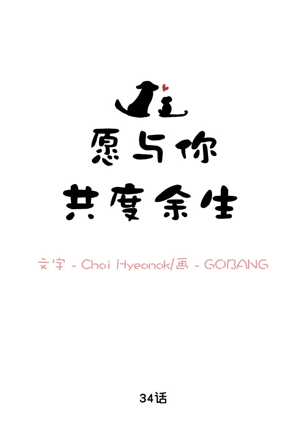 第34话3