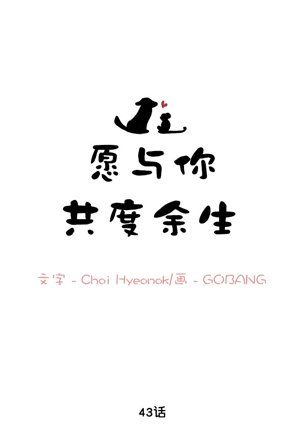第43话10
