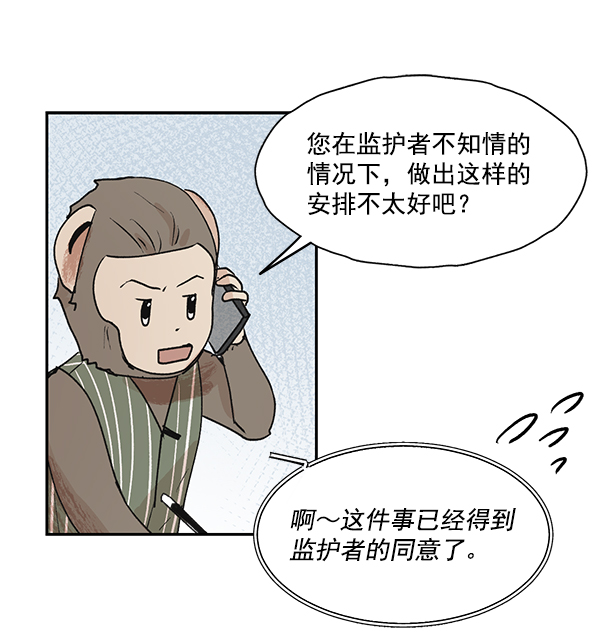 第48话11