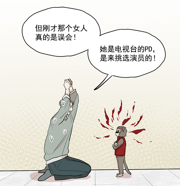 第31话2