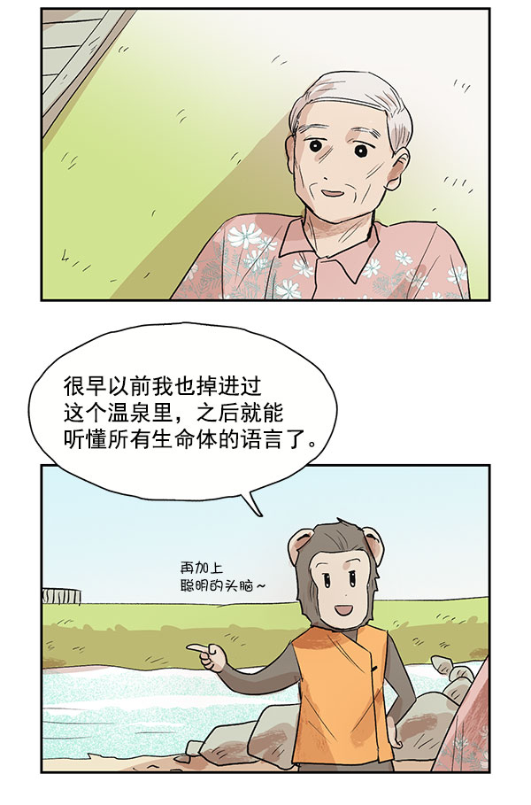 第13话56