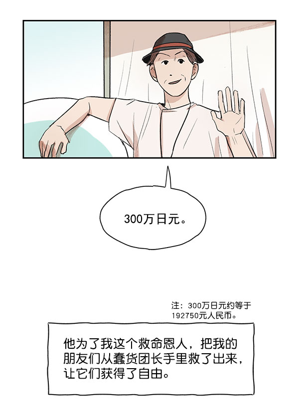 第14话7