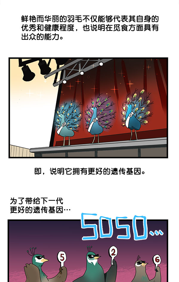 第33话29