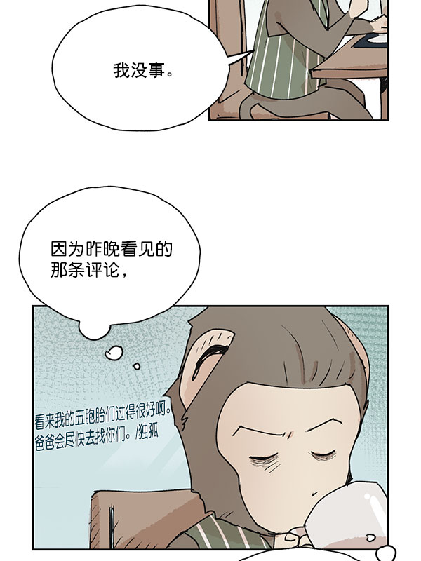 第47话3