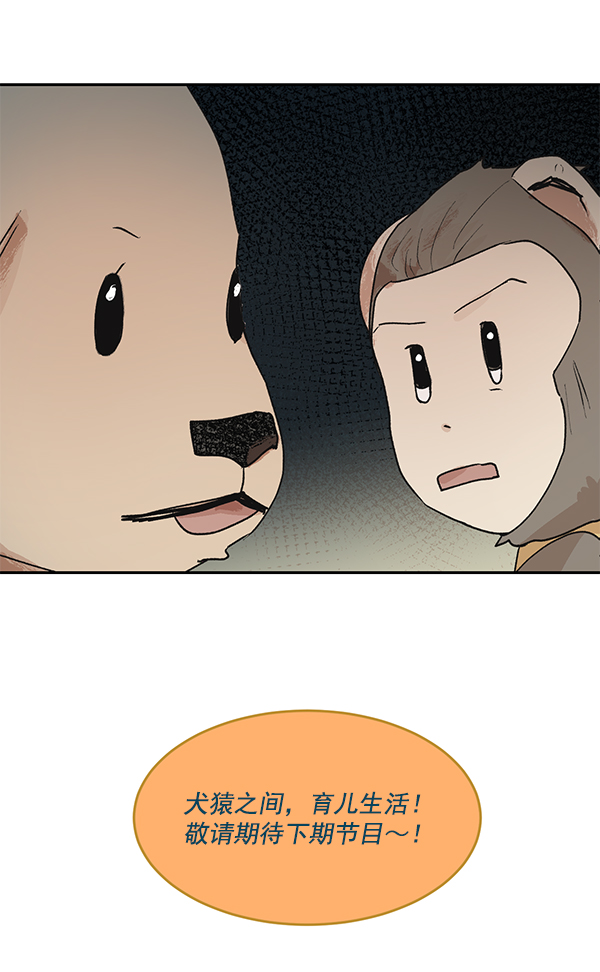 第48话7