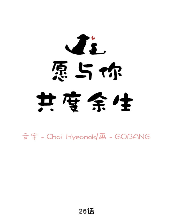 第26话8