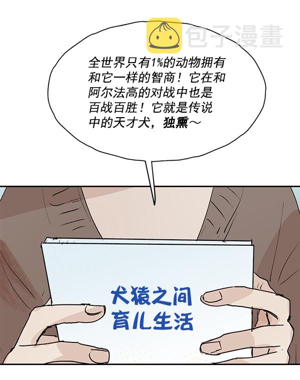 第49话45