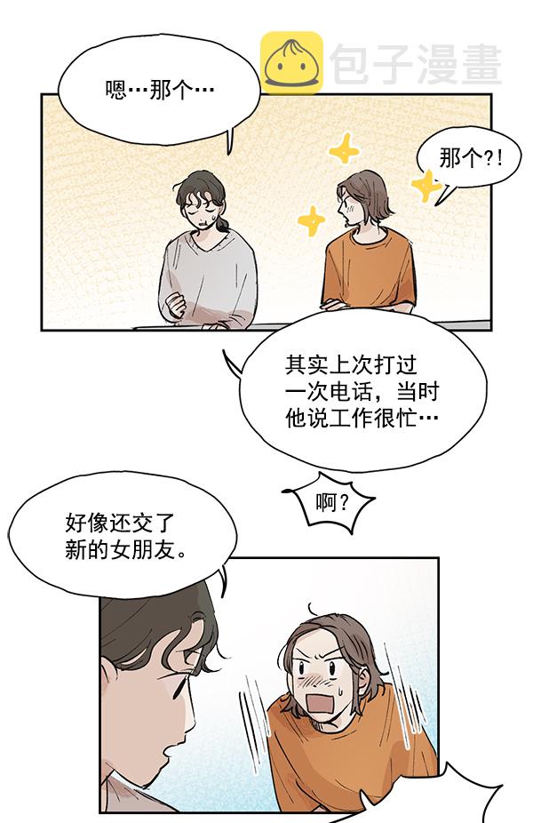 第50话（最终话）44