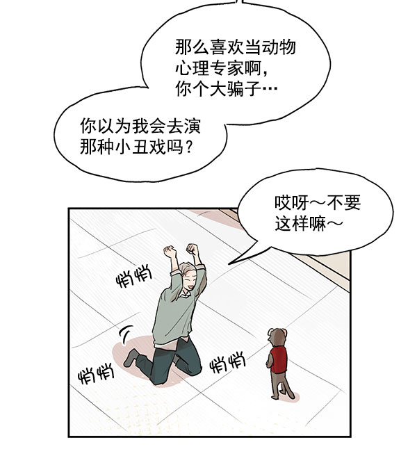 第31话4