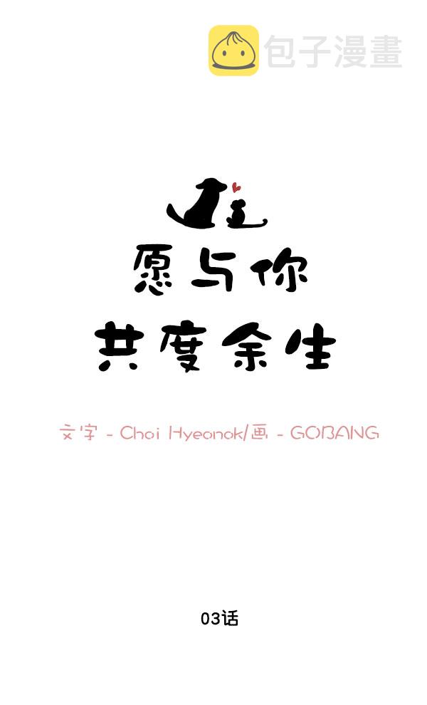 第3话6