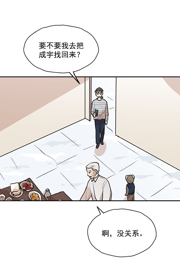 第24话41