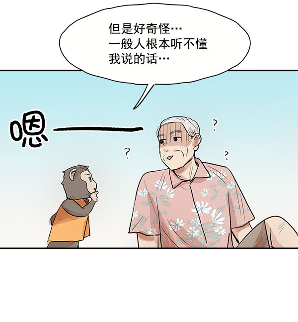 第13话54