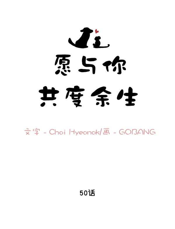 第50话（最终话）9