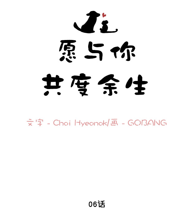 第6话6