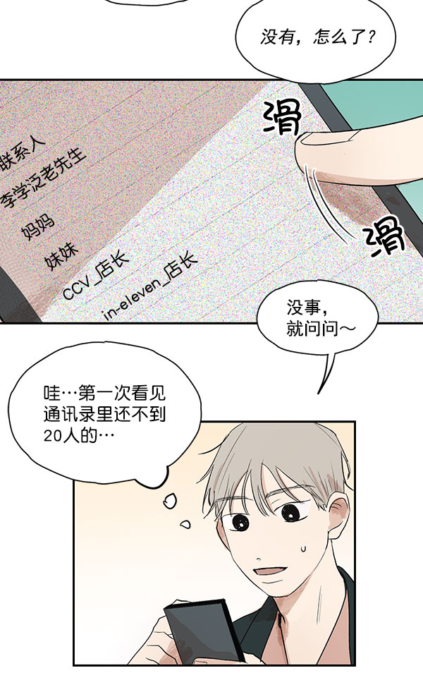 第16话32
