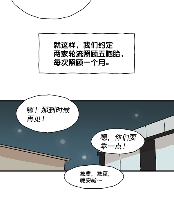 第50话（最终话）34