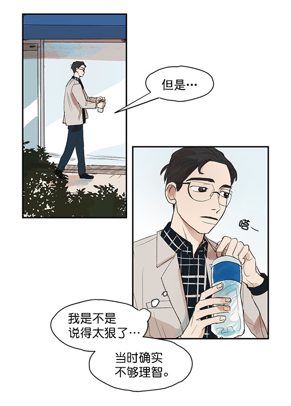 第4话3