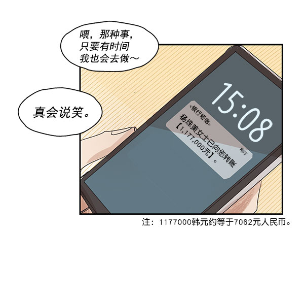 第4话16