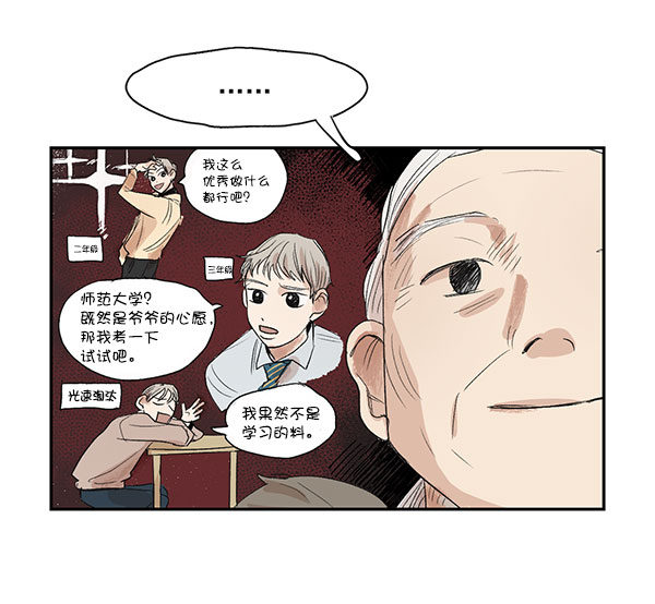 第7话3