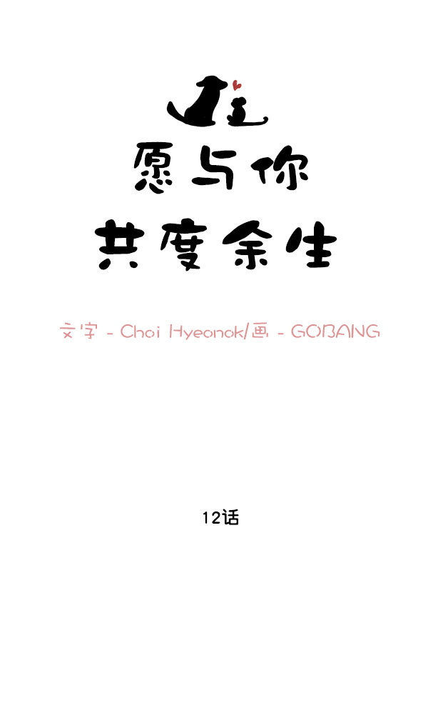 第12话5